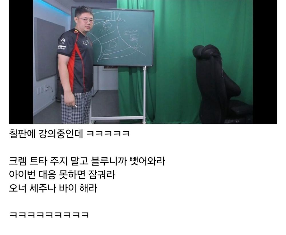 감스트 아이언 주제에 강의하고있네 어휴 -cboard