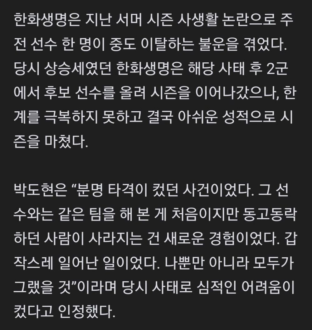 [스크랩]      [겜인싸] ‘바이퍼’ 박도현 “올해 무너지기 직전까지 갔다” -cboard