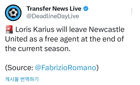 [해외축구]로마노)로리우스 카리우스는 시즌이 끝나고 fa로 뉴캐슬을 떠날 것 -cboard