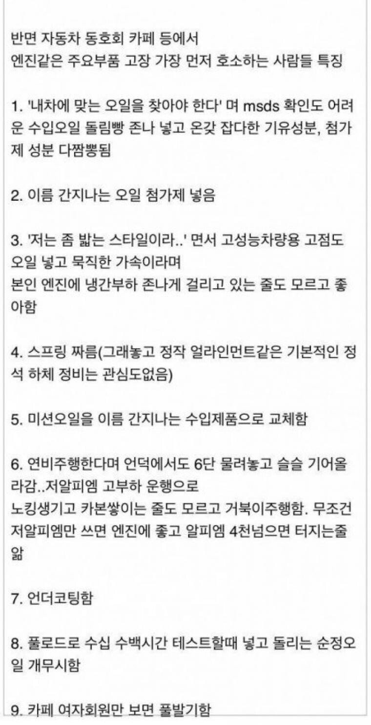 [유머] 고장없이 자가용 20-30만 타고다니는 사람 특징 -  와이드섬