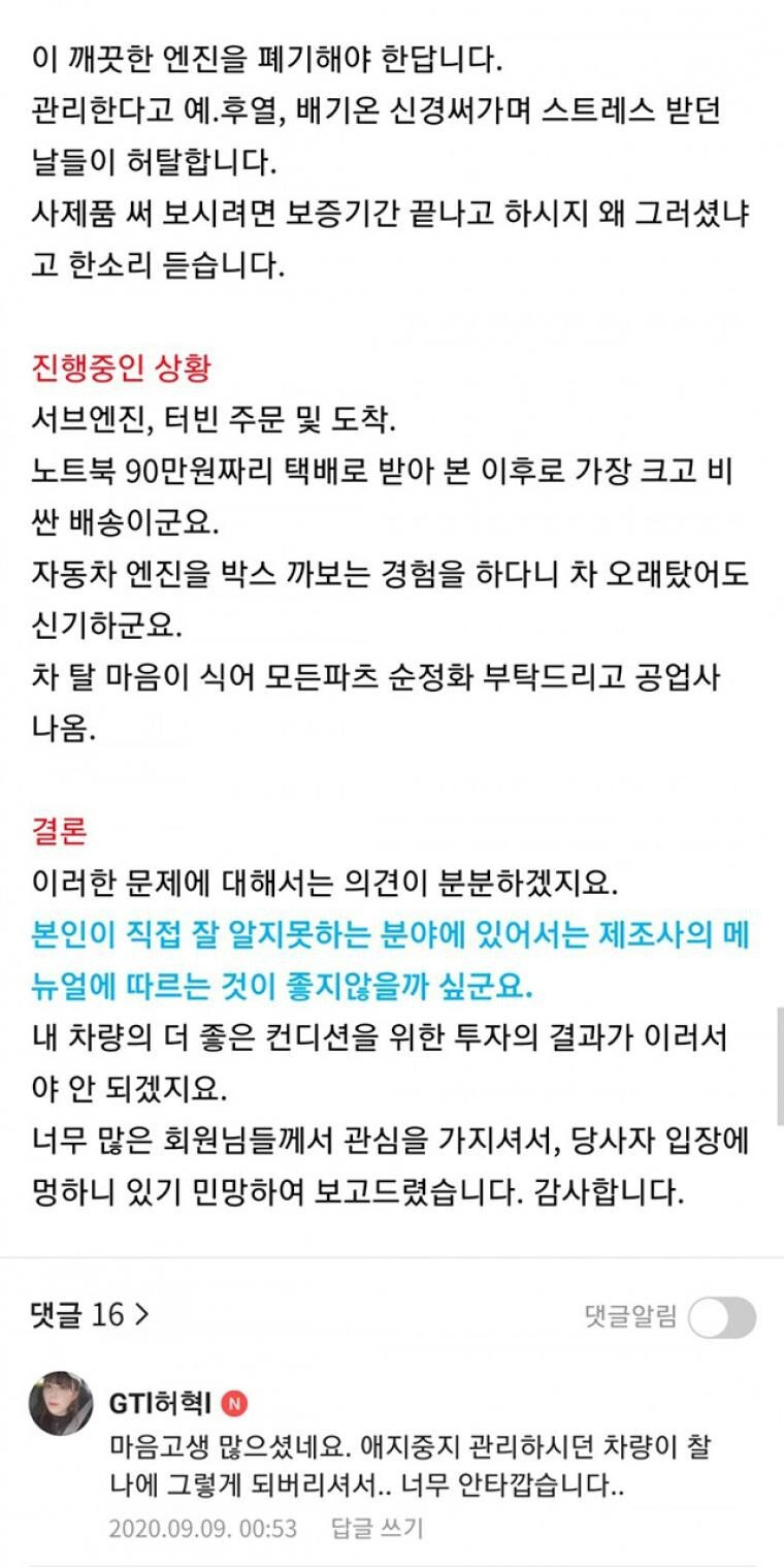 [유머] 고장없이 자가용 20-30만 타고다니는 사람 특징 -  와이드섬