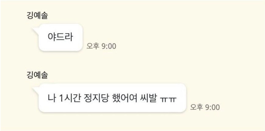 손브라 하다 흥분해서 꼭지 노출로 정지당한 아프리카 BJ 깅예솔 가슴 노출 > 후방주의 | 짤티비 - JJTV.KR