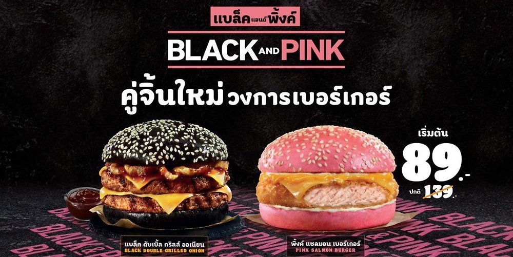 태국 버거킹 2월 한달 간 'BLACKPINK' 햄버거 출시 - 꾸르