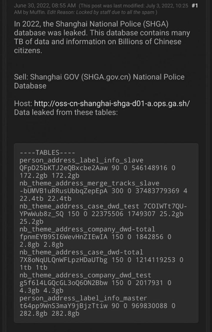 모든 중국인 개인정보가 유출된 사연