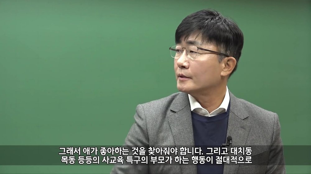 영어강사 김기훈이 대치동을 떠난 이유 - 꾸르