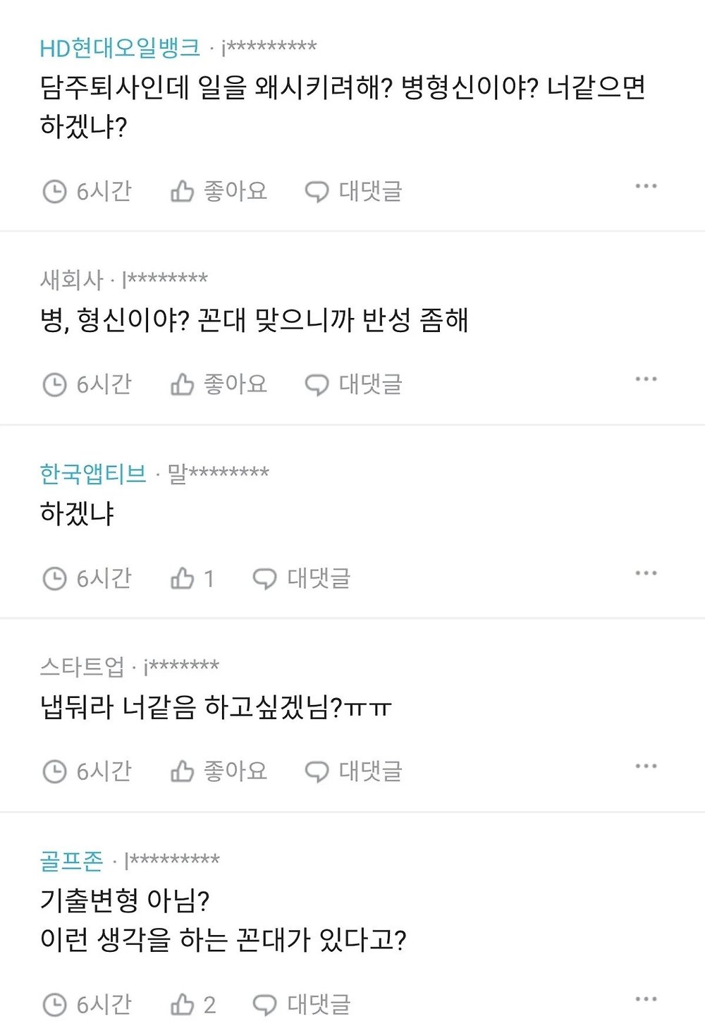 다음주에 퇴사하는 직원이 일을 안해...