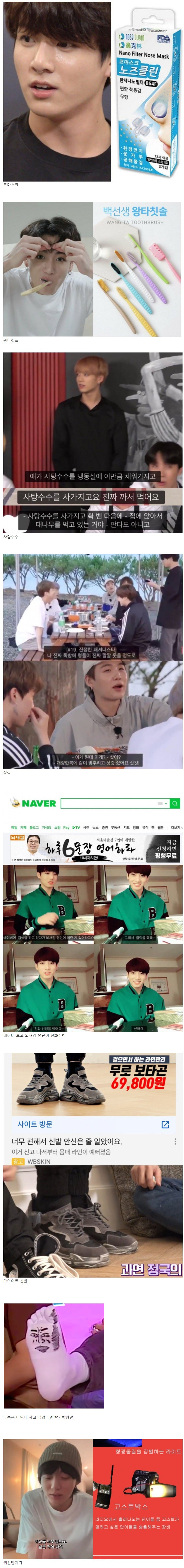 '이걸 누가 사지?' 했는데 그게 BTS 정국