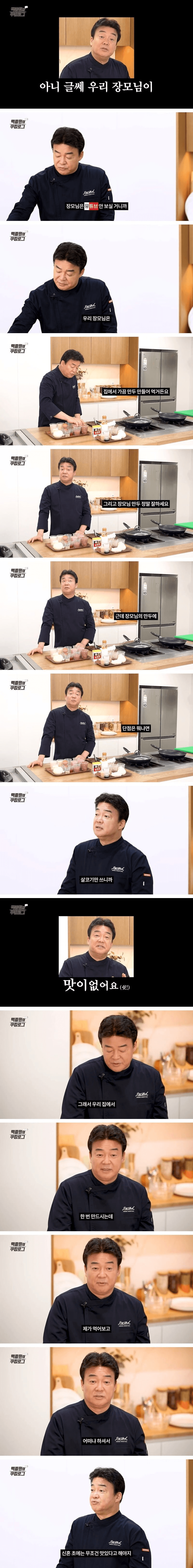 장모님이 빚은 만두 맛