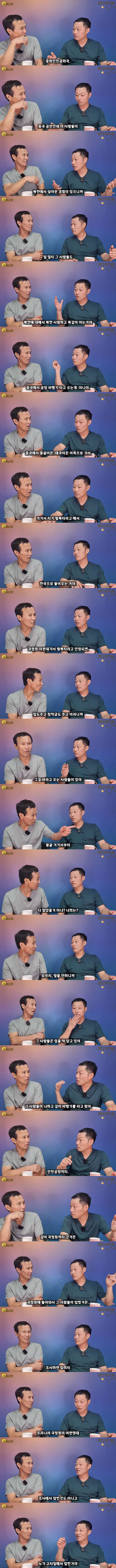 중국인이 한국 국적 얻고 지원금 받는 방법