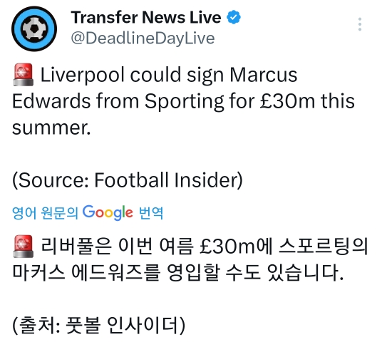 [해외축구]풋볼인사이더)리버풀은 이번여름 스포르팅의 마커스 에드워즈를 £30m에 영입할 수도 있다 -cboard
