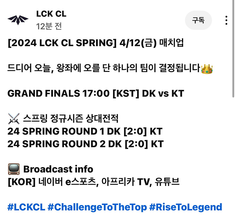 2024 LCK CL spring 결승 DK vs KT -cboard