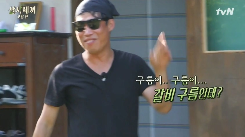 갈비를 먹어야 하는 날