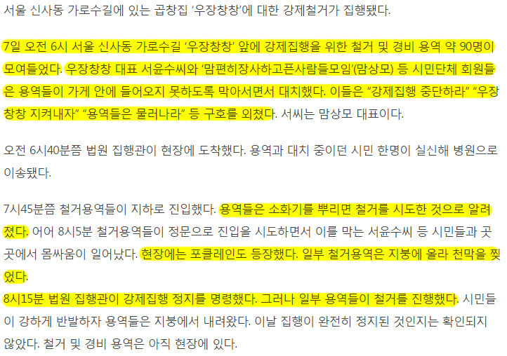 시민단체 국회의원 앞세워 떼쓰면 장땡