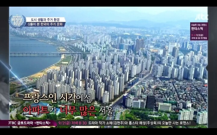 외국인들이 본 한국의 아파트