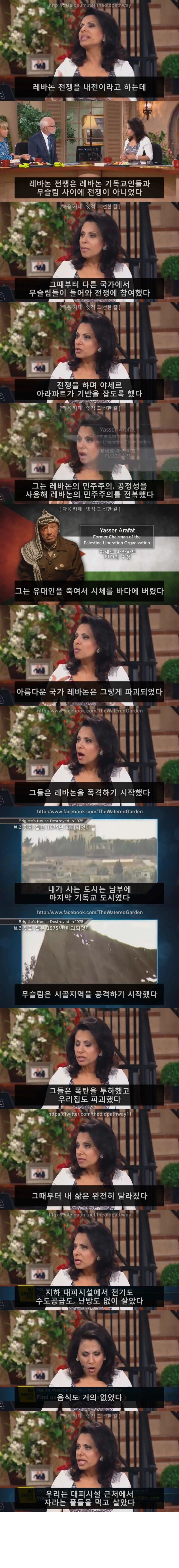 레바논이 이슬람 국가가 된 이유