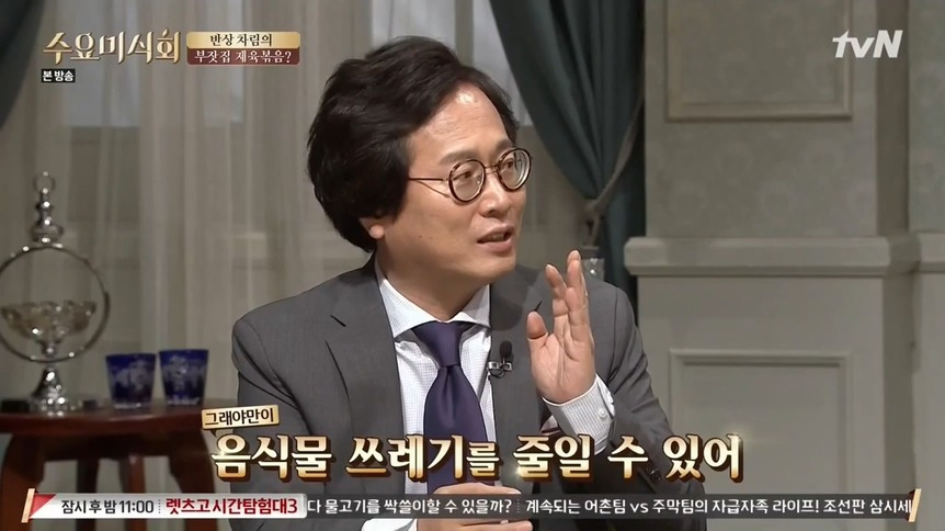 일인 밥상 문화