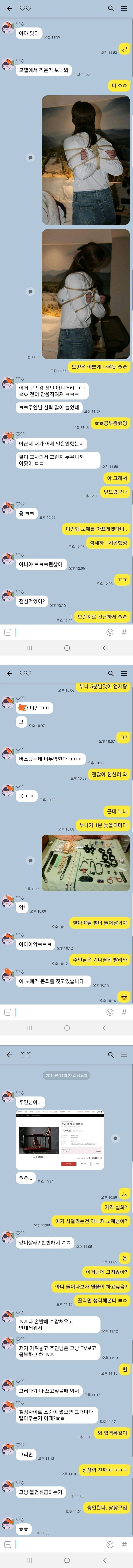 SM플레이 연구하는 커플