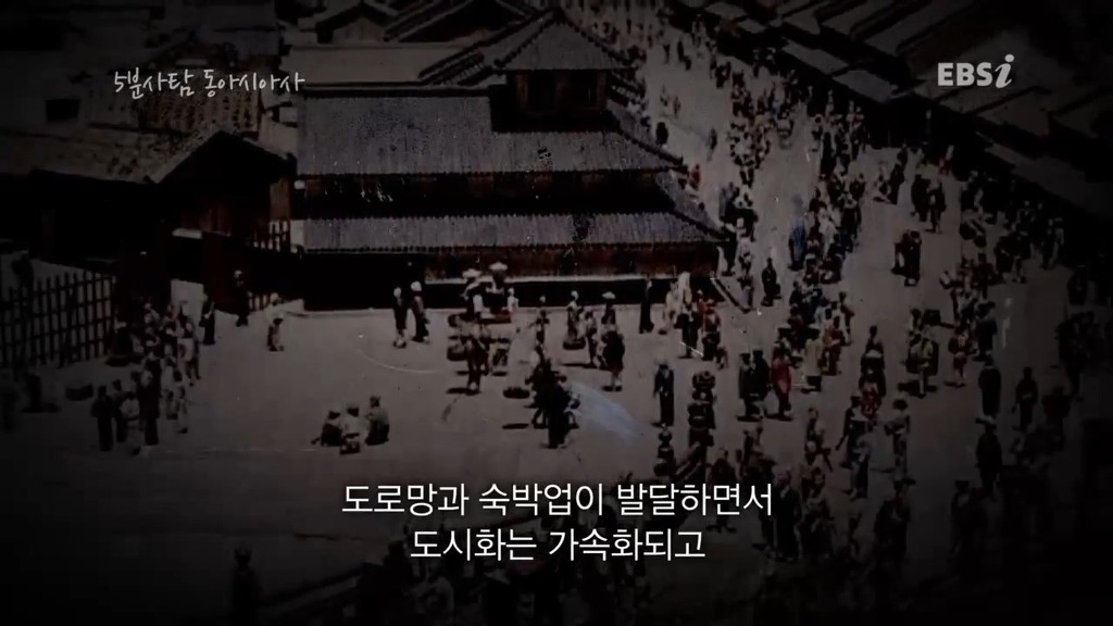 조선과 다른 길을 걸었던 일본 에도 시대