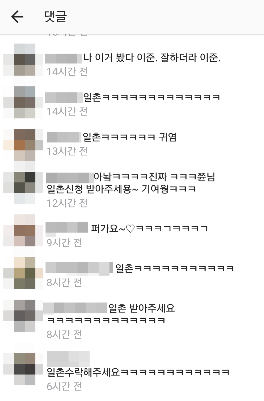 싸이월드 감성 살아있는 이준