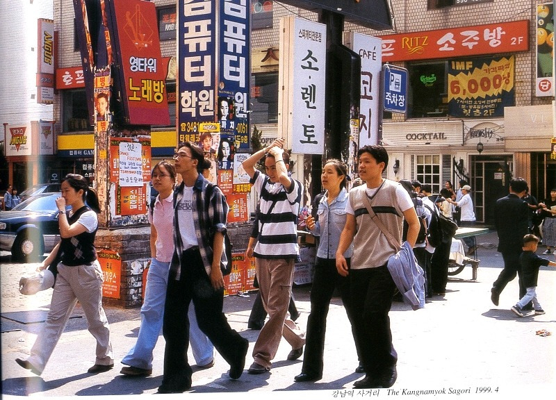 1998년 서울특별시