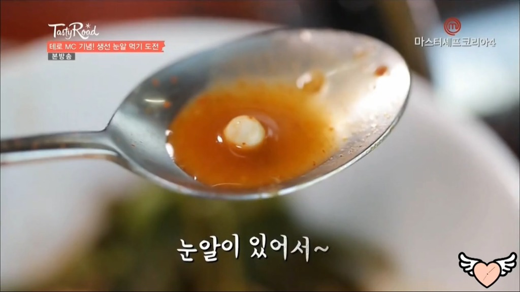 눈알 먹으면 어른 아니에요?