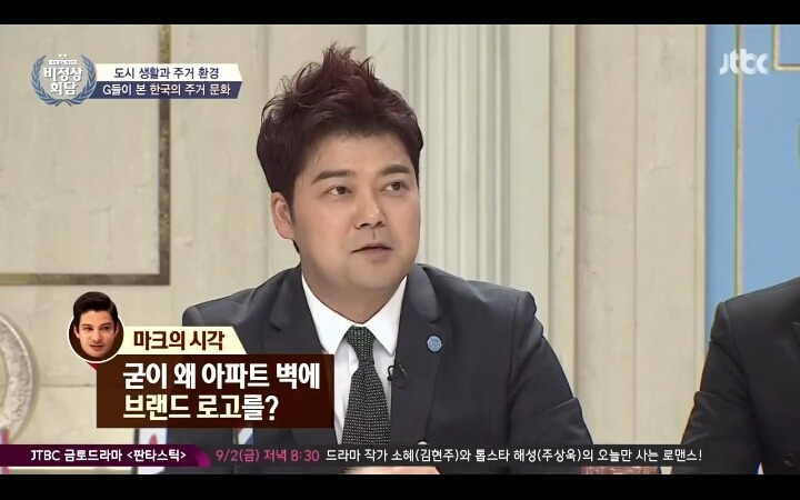 외국인들이 본 한국의 아파트