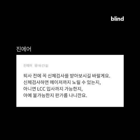 비행기 기장의 삶