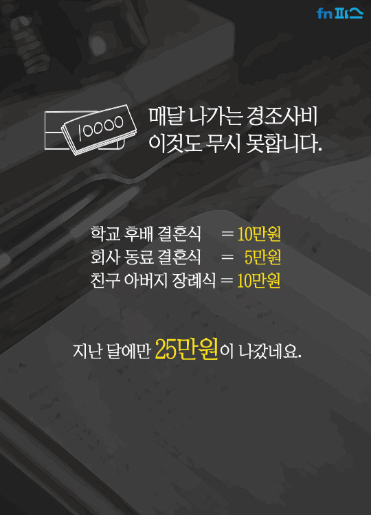 아빠의 월급