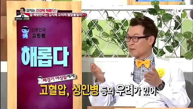 몸에 좋다고 아이에게 권했던 김치