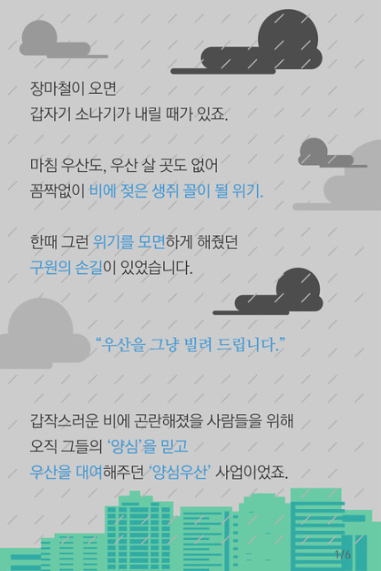 허공에 돈 날리는 서비스