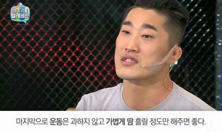 김봉 다이어트