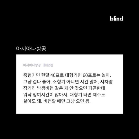 비행기 기장의 삶