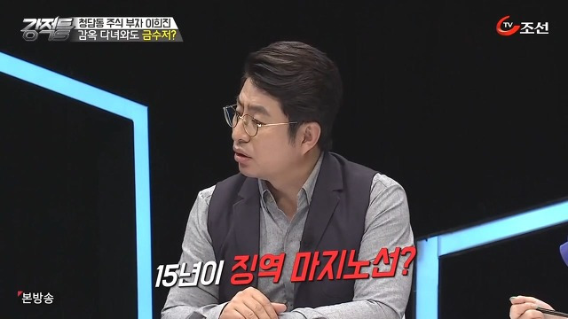 이희진이 받을 처벌 수위는?