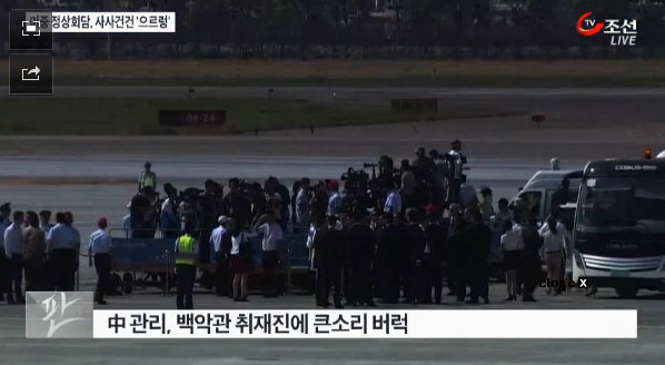 의전 문제로 주먹다짐까지 갈 뻔