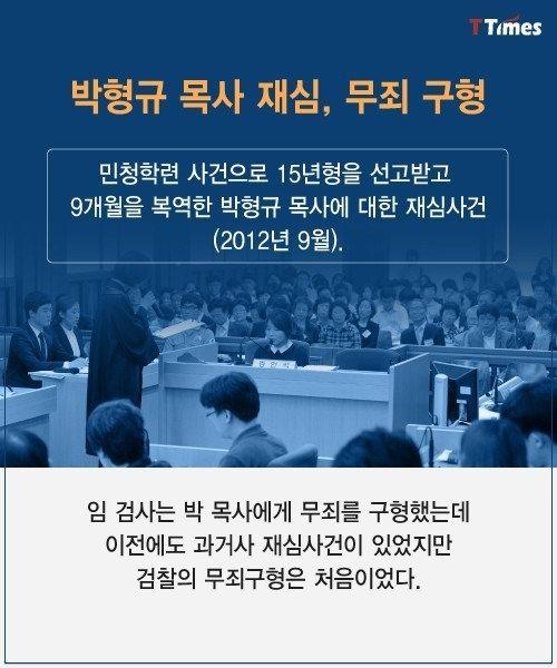 검찰 수뇌부는 왜 임은정 검사가 거북한가