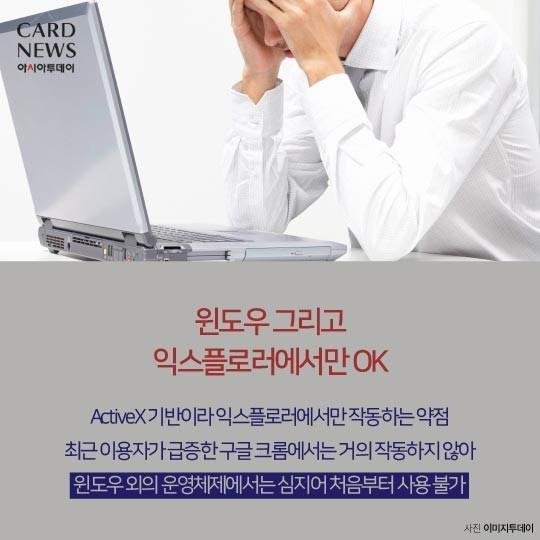 한국만 공인인증서에 목메는 이유