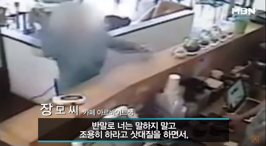 단골인데 공짜 커피를 안 줘?