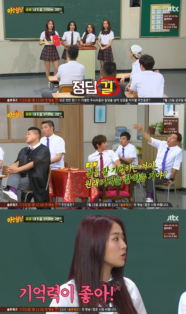 소유가 악플을 이겨내는 방법