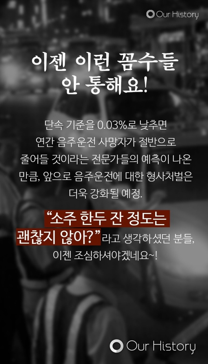 소주 한 잔은 괜찮다고?