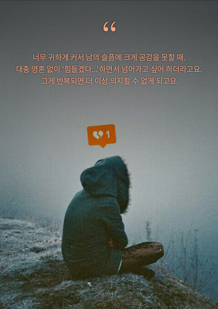이별을 결심하게 만든 연인의 행동