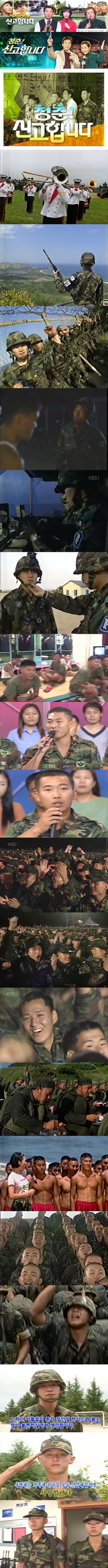 한국 3대 군대 프로그램