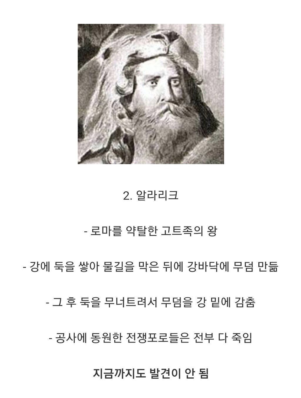  고대 왕들이 도굴에 대처하는 법