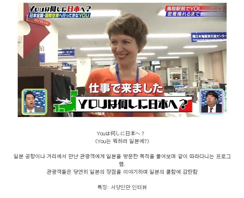 열도의 국뽕 프로그램