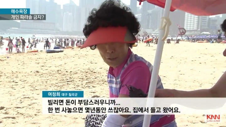 해수욕장 개인 파라솔 논란