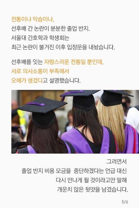 이게 전통인가요?