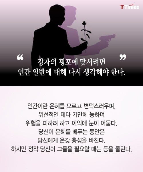 위험한 현자