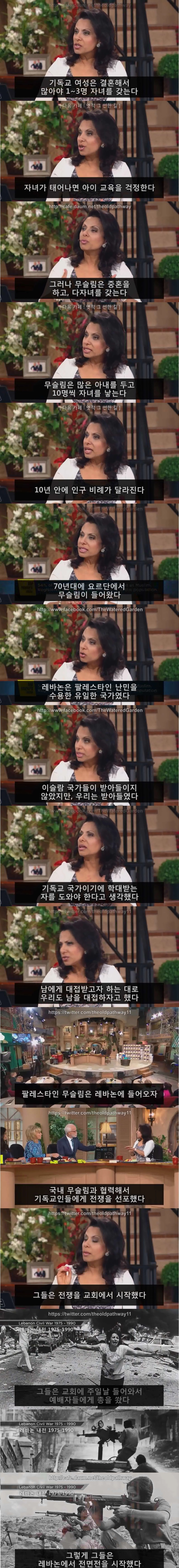 레바논이 이슬람 국가가 된 이유