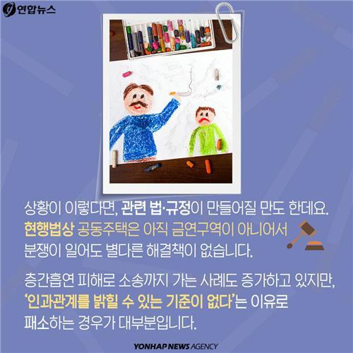 한여름에도 창문 못 여는 사람들