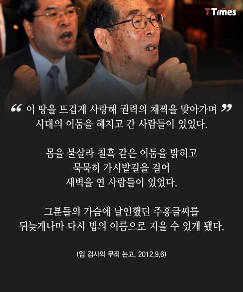 검찰 수뇌부는 왜 임은정 검사가 거북한가