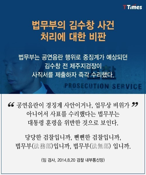 검찰 수뇌부는 왜 임은정 검사가 거북한가